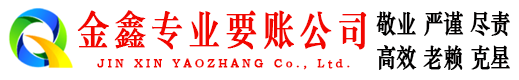 迎泽催收公司
